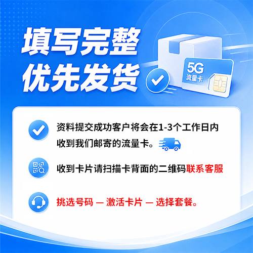套餐详情